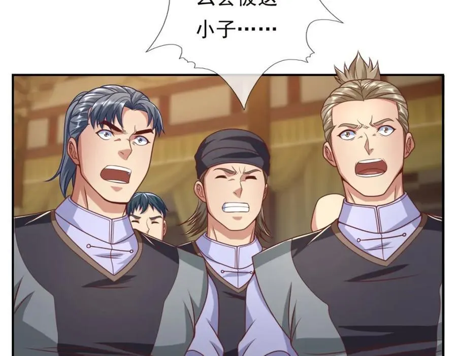 第89话 自知之明 第50页