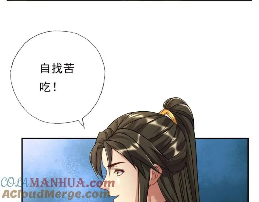 第89话 自知之明 第52页