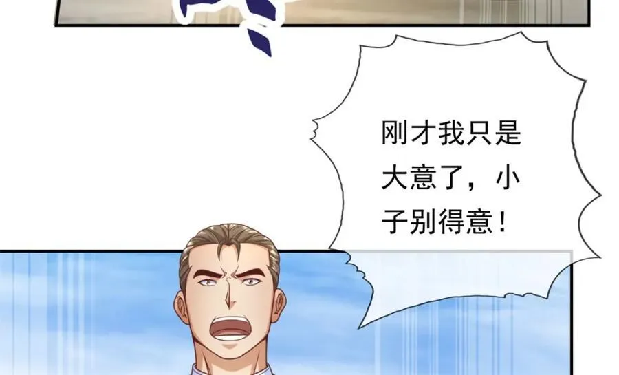 第90话 端茶倒水 第6页