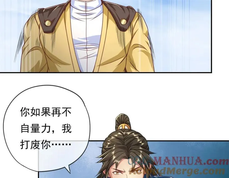 第90话 端茶倒水 第7页