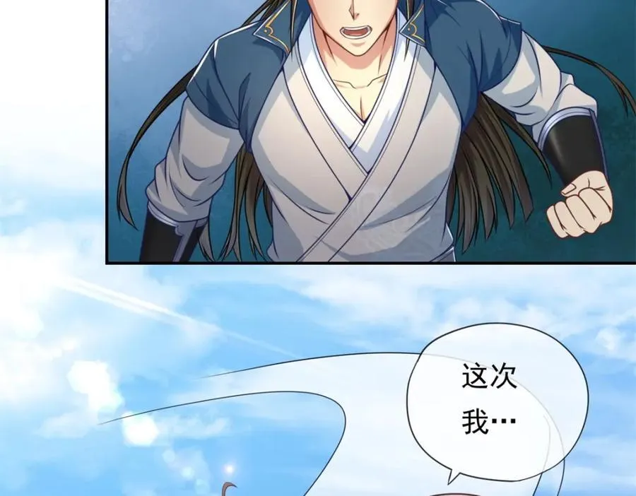 第90话 端茶倒水 第8页