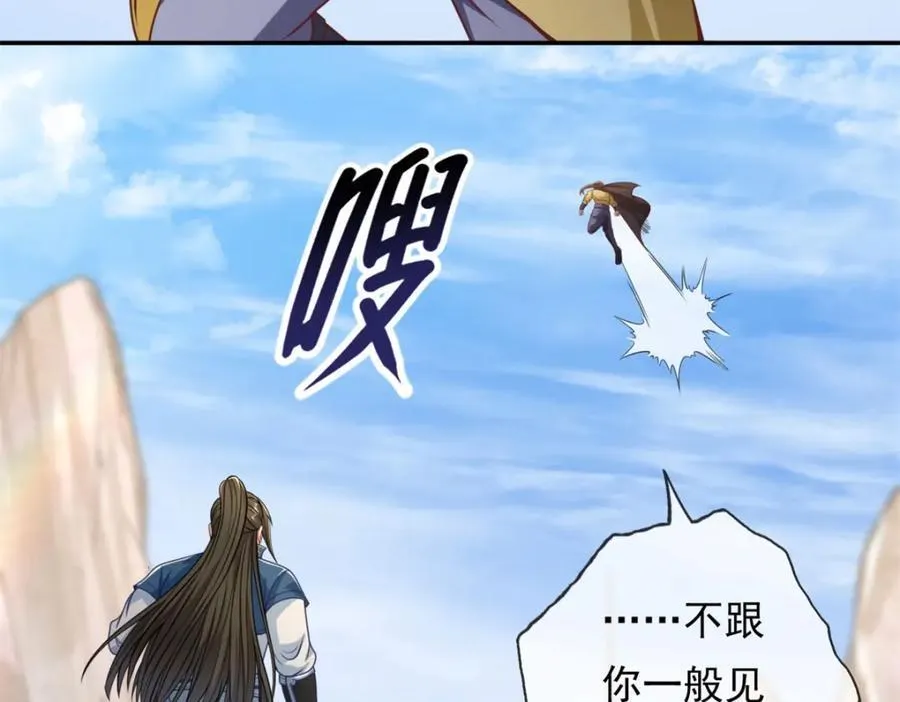 第90话 端茶倒水 第11页