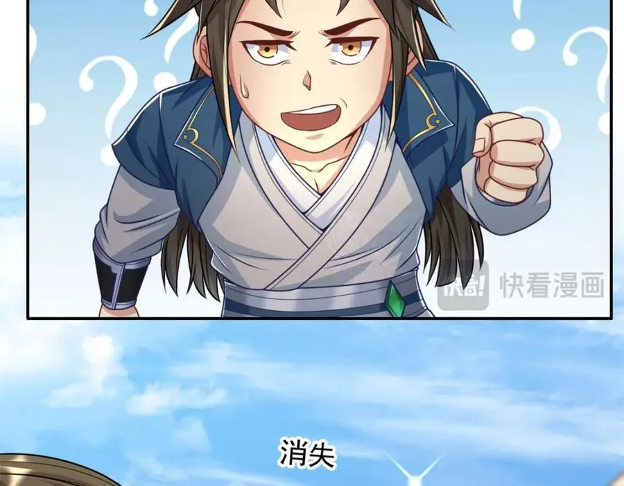 第90话 端茶倒水 第14页