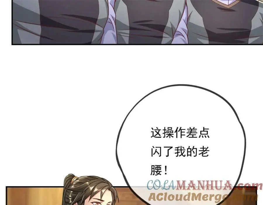 第90话 端茶倒水 第19页