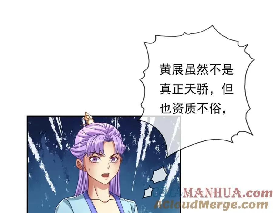 第90话 端茶倒水 第22页