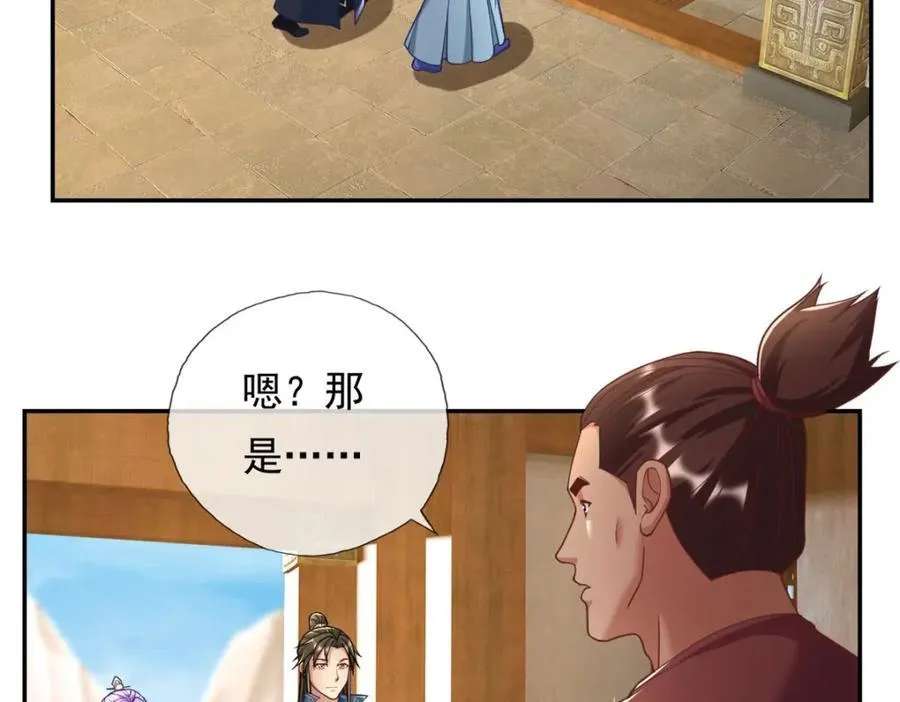第90话 端茶倒水 第36页