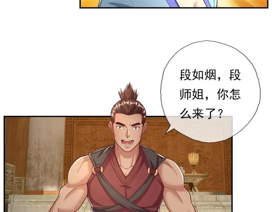 第90话 端茶倒水 第41页