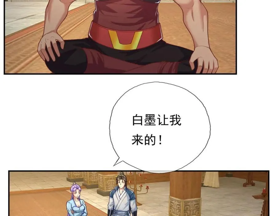 第90话 端茶倒水 第42页