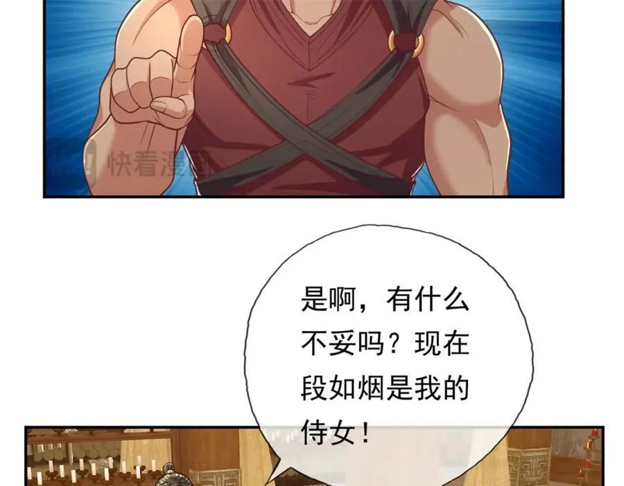 第90话 端茶倒水 第56页