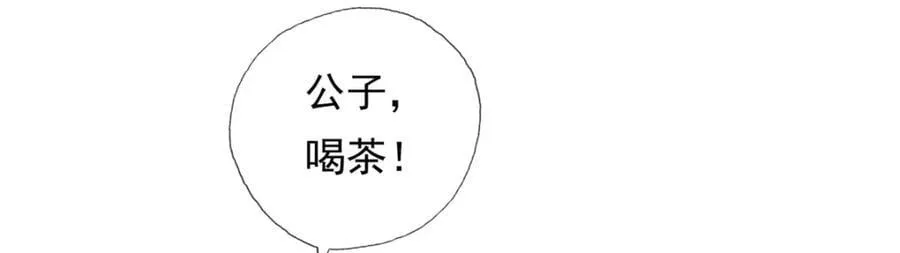 第90话 端茶倒水 第63页