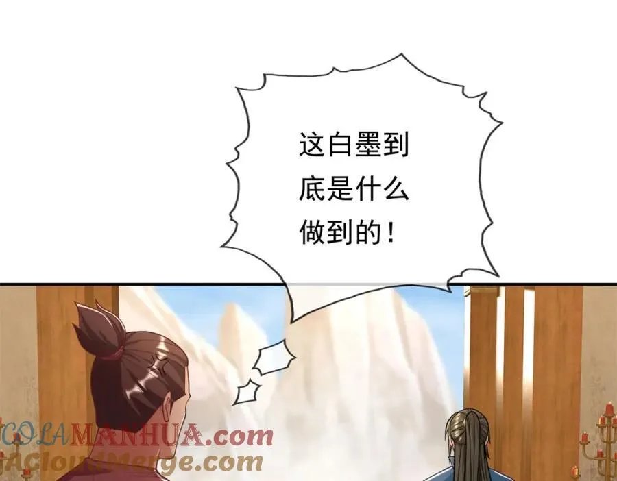 第91话 修炼仙体 第4页