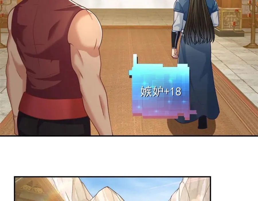 第91话 修炼仙体 第5页