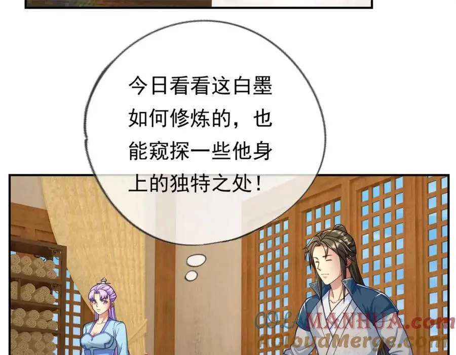 第91话 修炼仙体 第7页