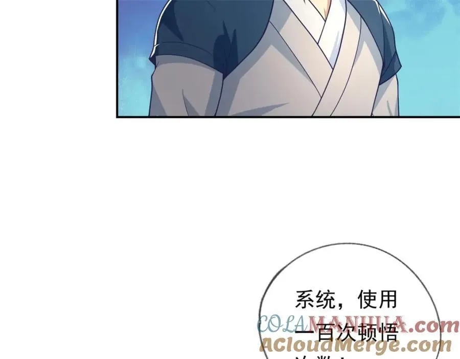 第91话 修炼仙体 第10页