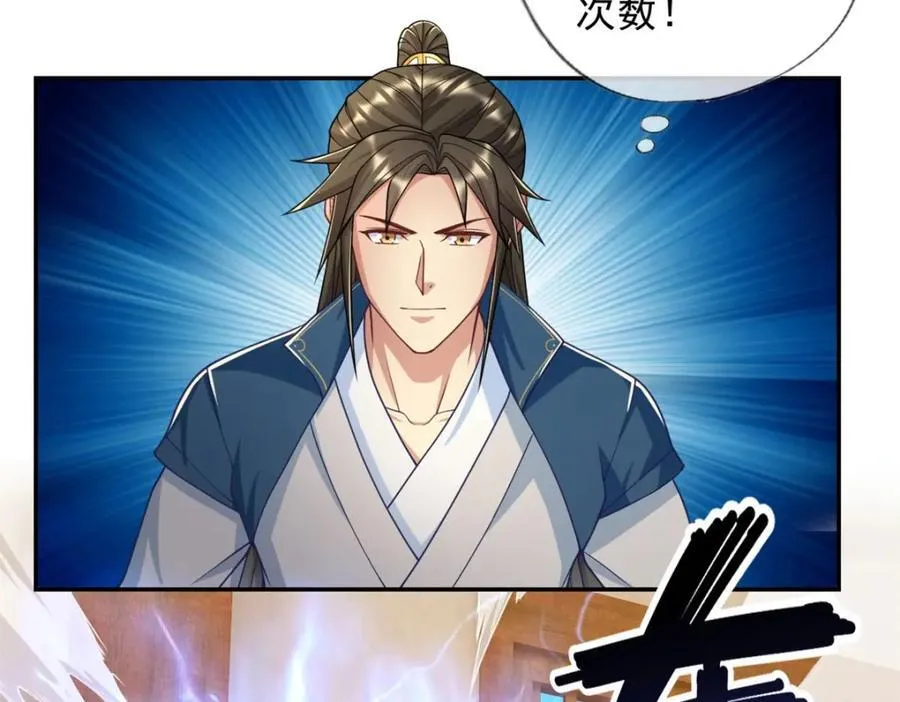 第91话 修炼仙体 第11页