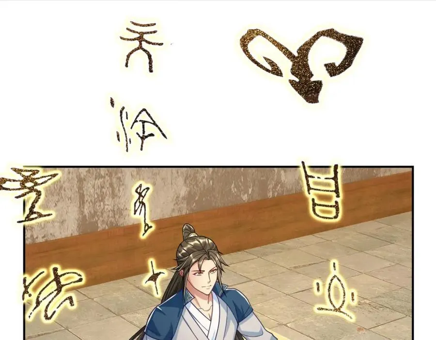 第91话 修炼仙体 第14页