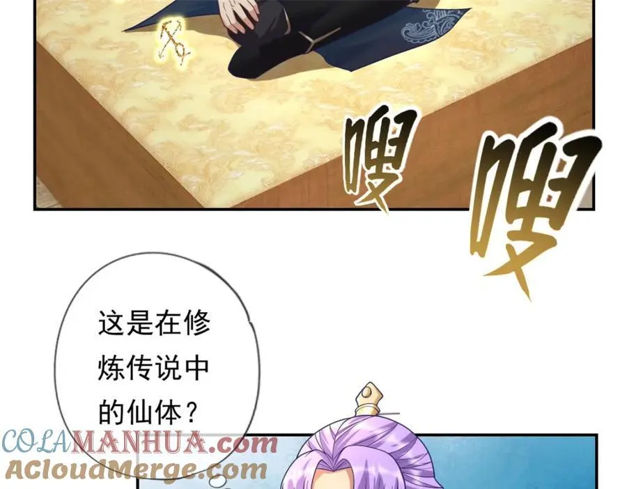 第91话 修炼仙体 第16页