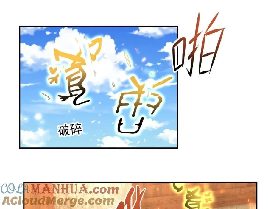 第91话 修炼仙体 第19页