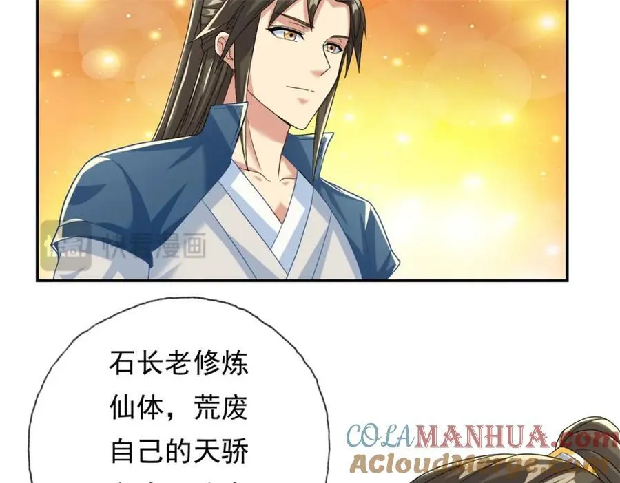 第91话 修炼仙体 第22页