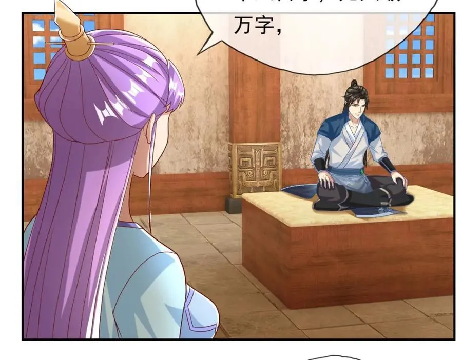 第91话 修炼仙体 第29页