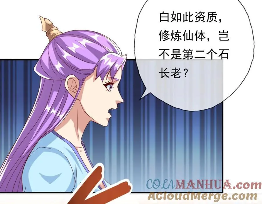 第91话 修炼仙体 第31页
