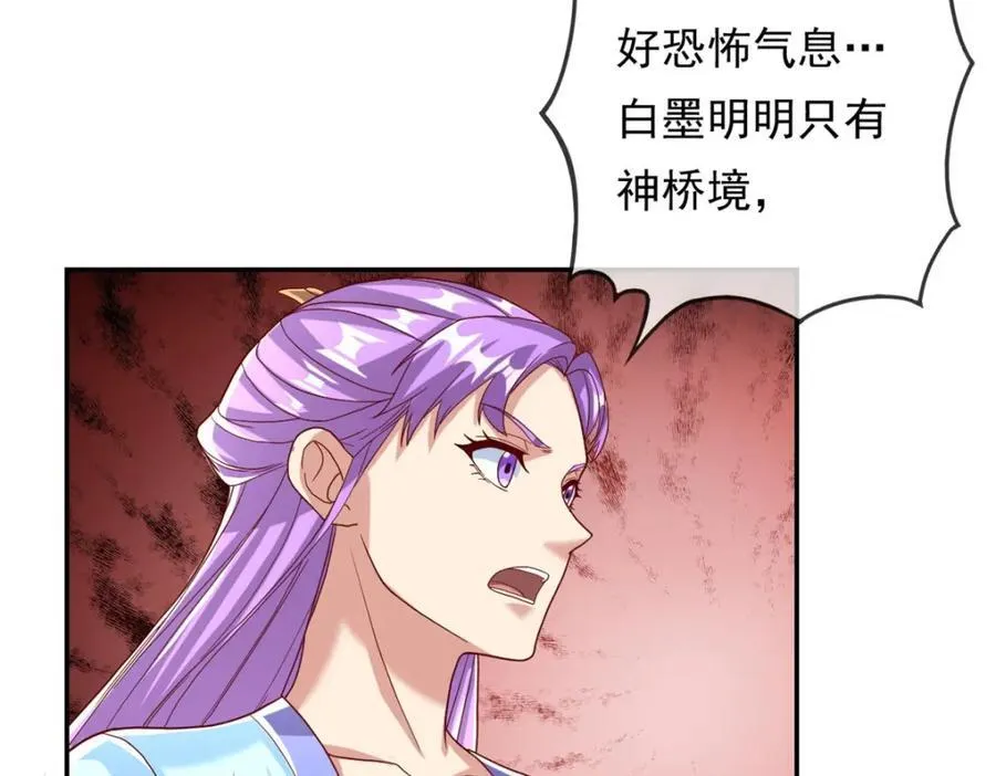 第91话 修炼仙体 第35页