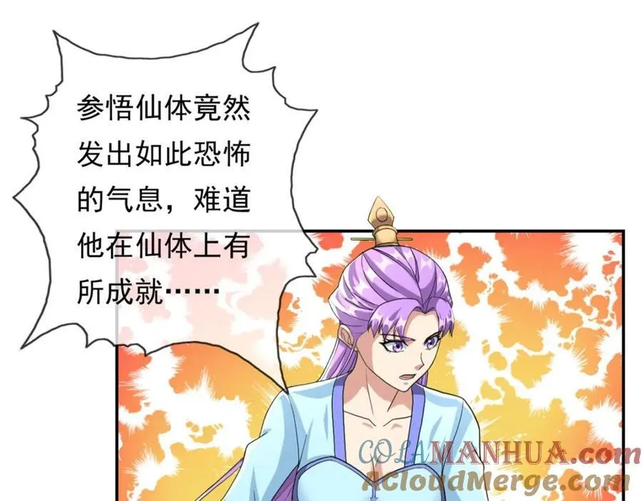 第91话 修炼仙体 第37页