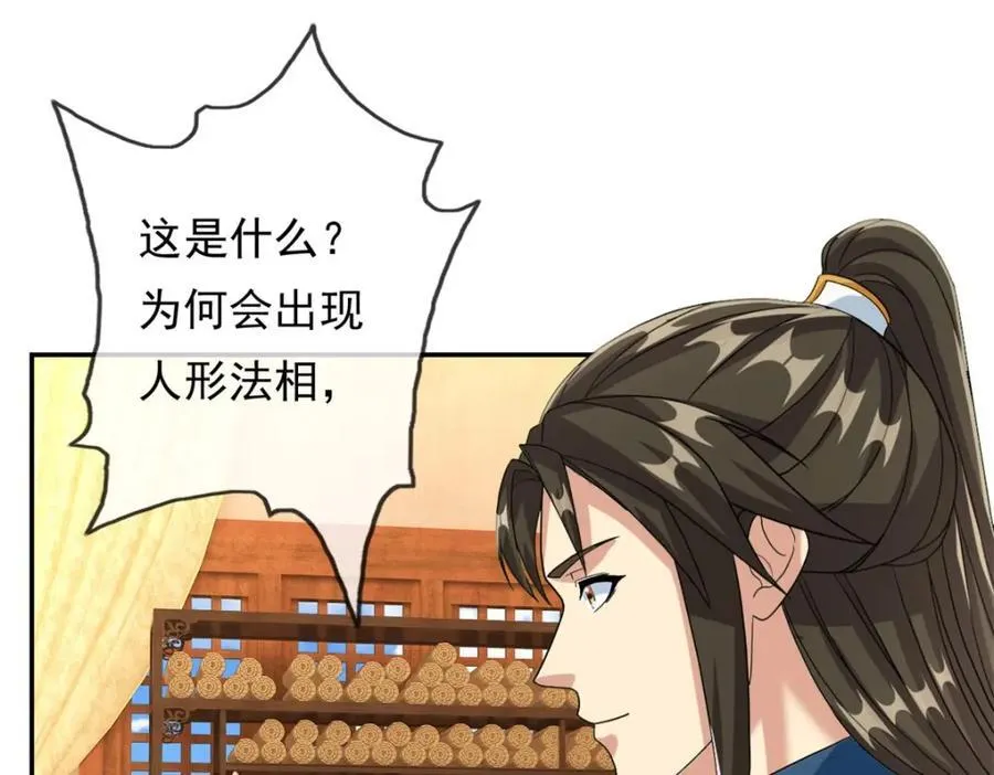 第91话 修炼仙体 第41页