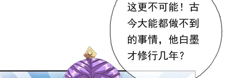 第91话 修炼仙体 第45页