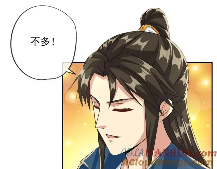 第91话 修炼仙体 第49页