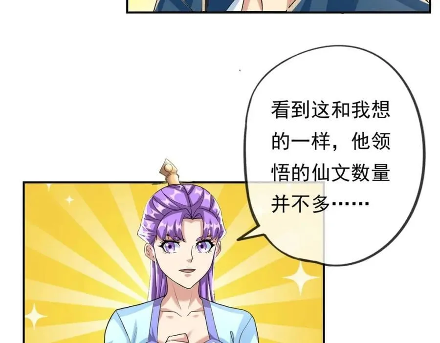 第91话 修炼仙体 第50页