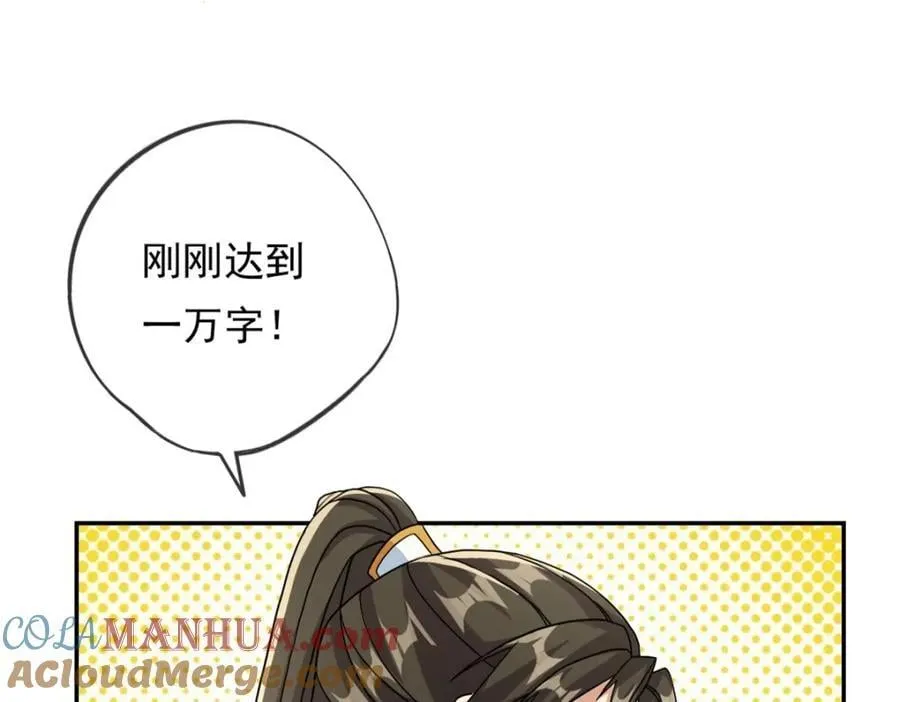 第91话 修炼仙体 第52页
