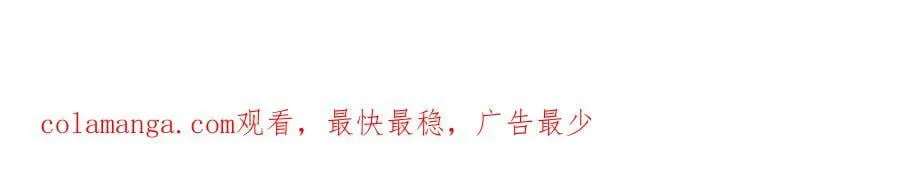 第91话 修炼仙体 第54页