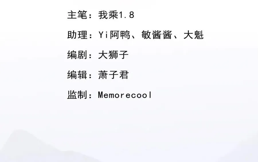 第92话 只差一字 第3页