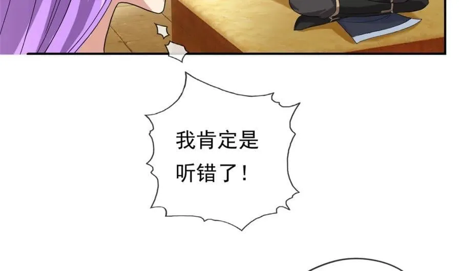 第92话 只差一字 第8页