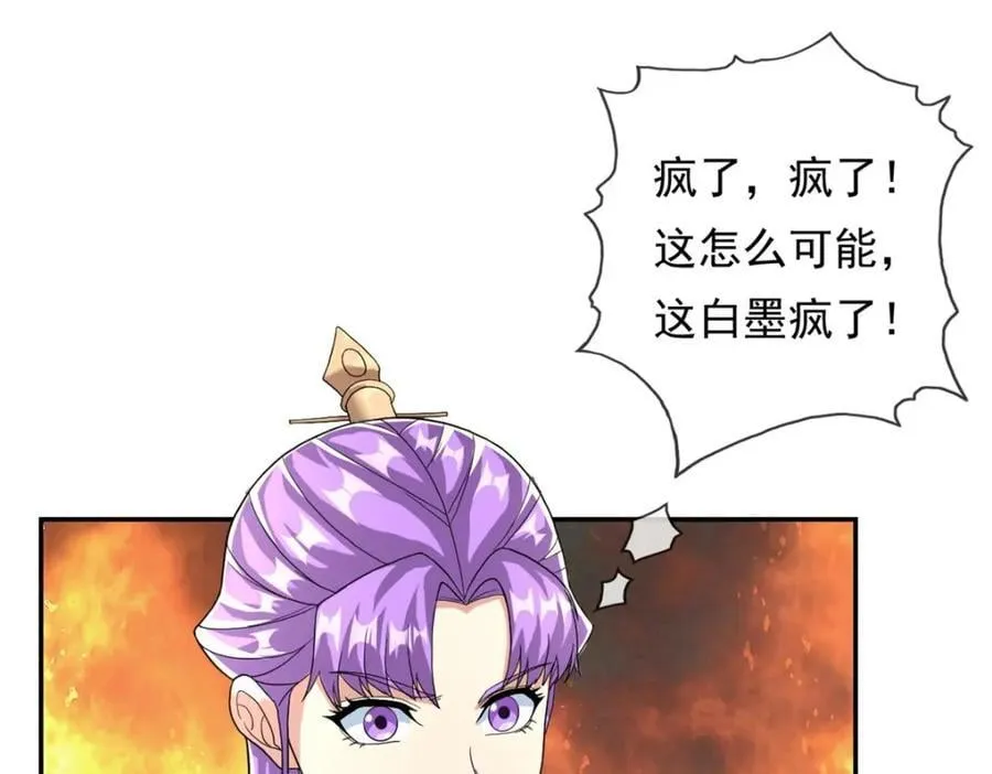 第92话 只差一字 第15页