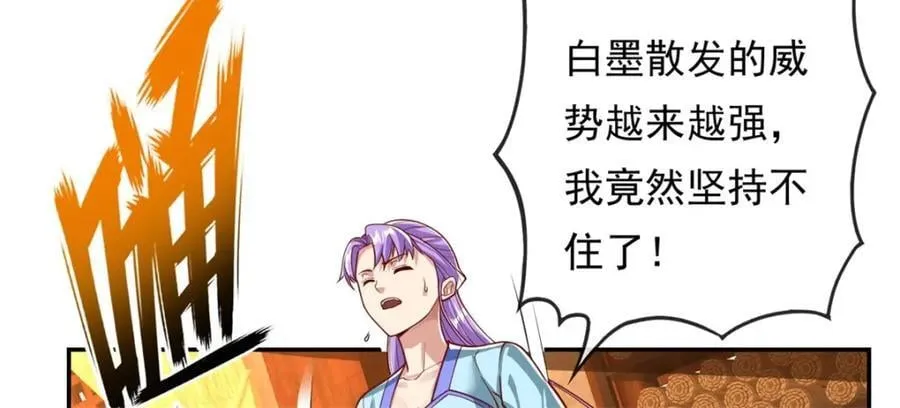 第92话 只差一字 第26页