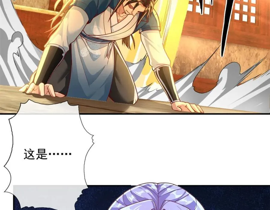 第92话 只差一字 第39页