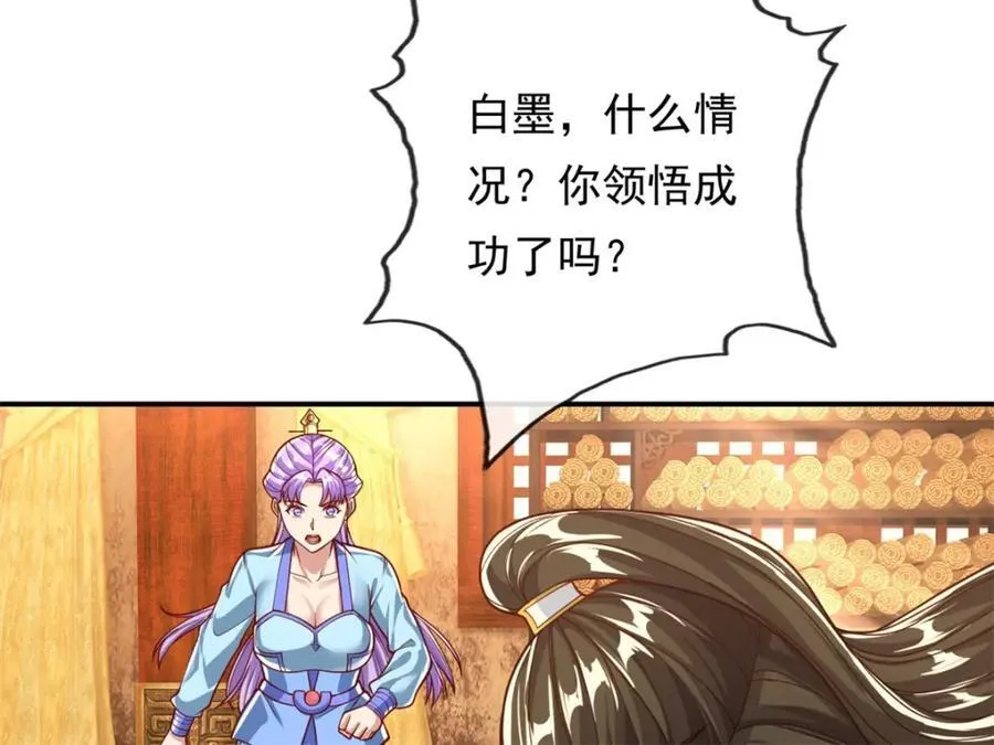 第92话 只差一字 第42页