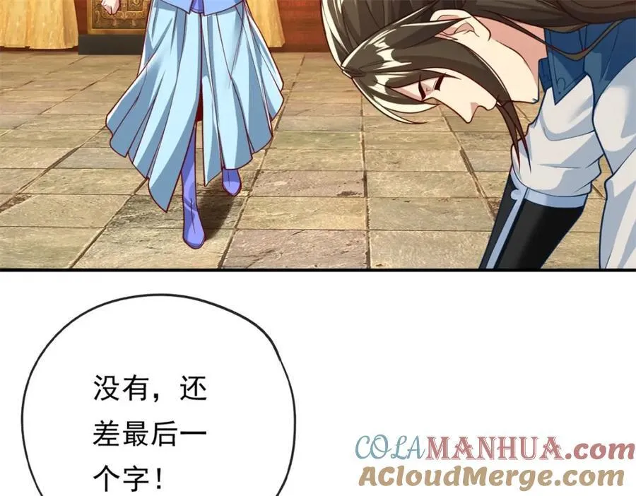 第92话 只差一字 第43页
