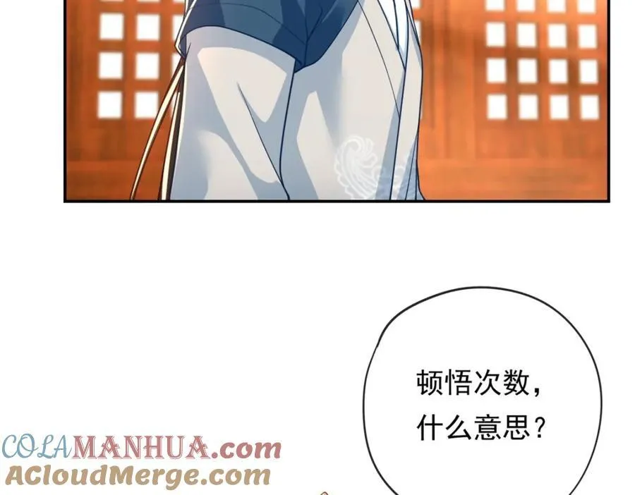 第92话 只差一字 第49页