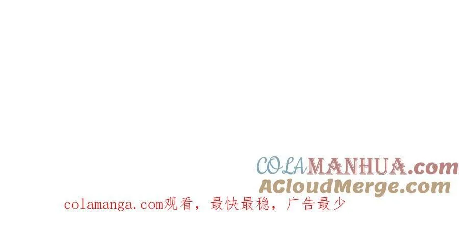 第92话 只差一字 第52页