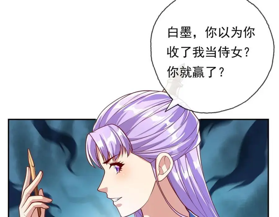 第93话 戮魔大会 第12页