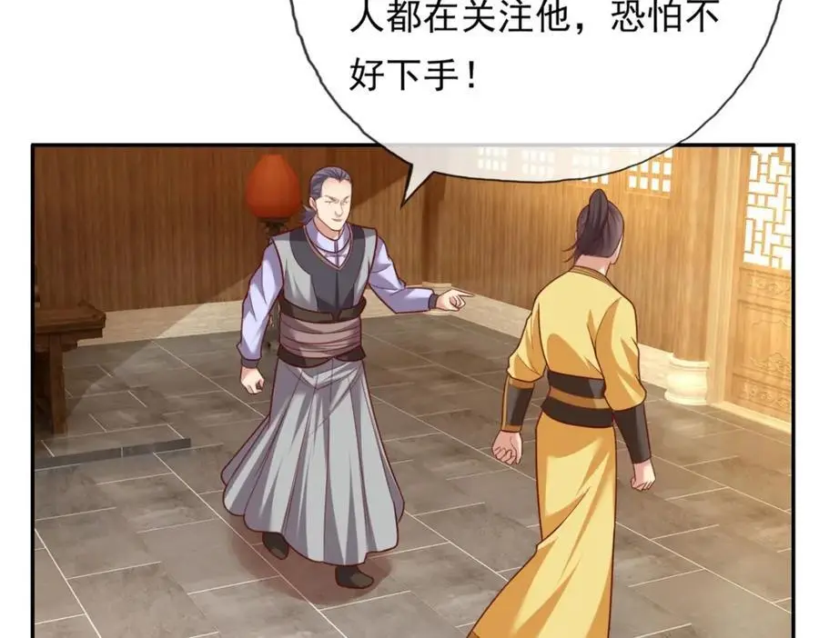 第93话 戮魔大会 第29页