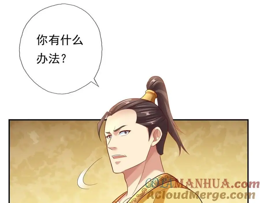 第93话 戮魔大会 第31页