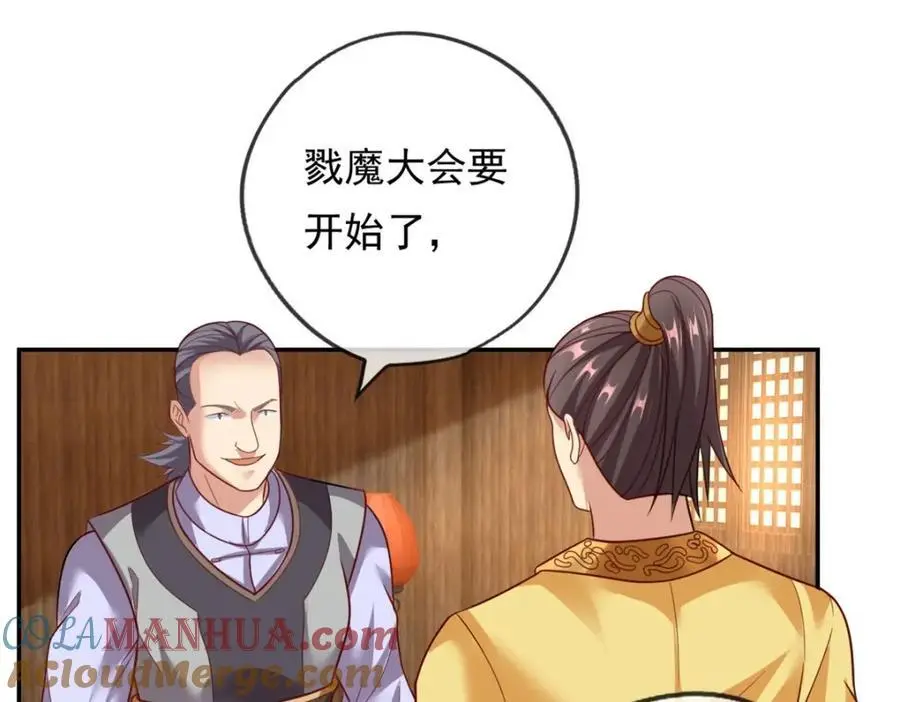 第93话 戮魔大会 第34页