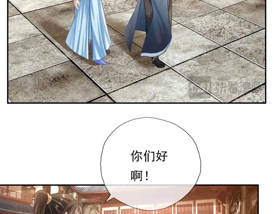 第93话 戮魔大会 第38页