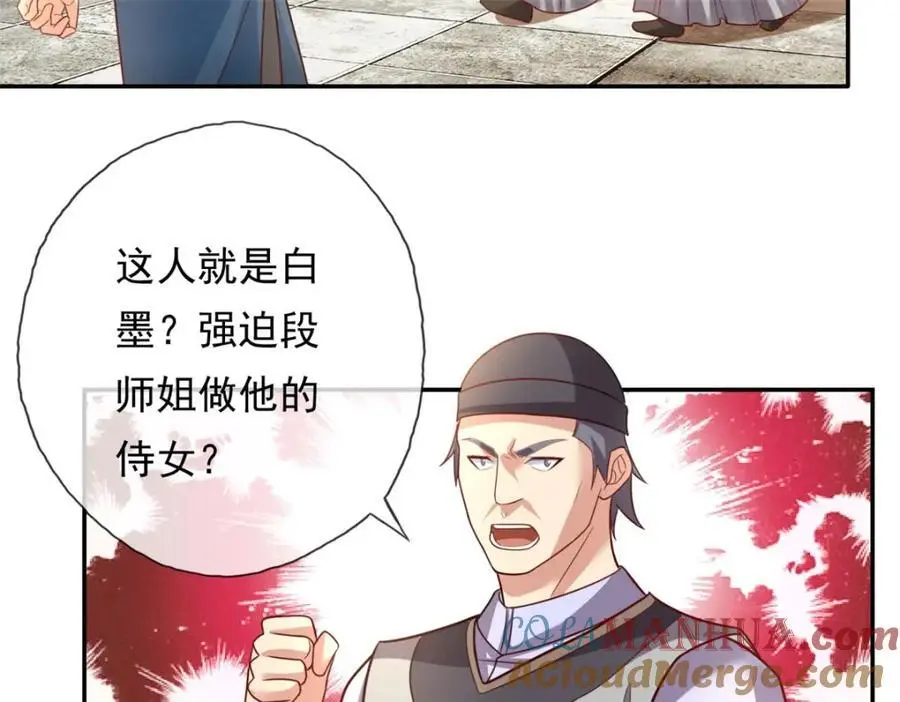 第93话 戮魔大会 第40页