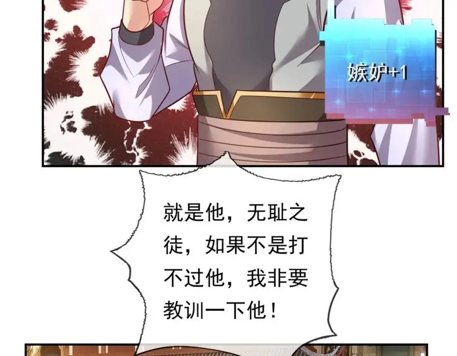 第93话 戮魔大会 第41页