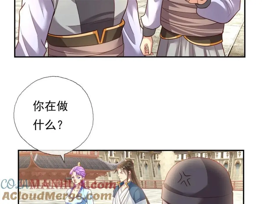 第93话 戮魔大会 第43页